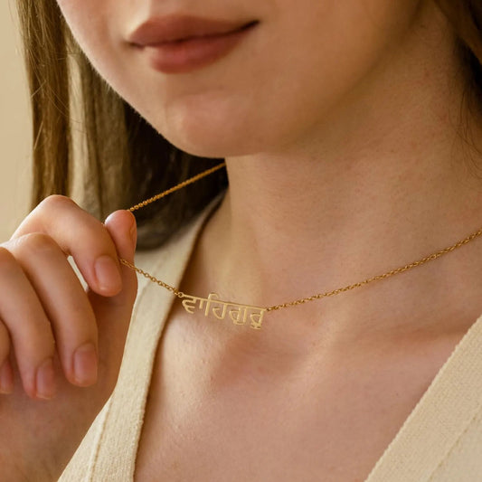 Personalised Name in Hindi