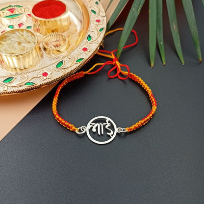 Silver Bhai Rakhi